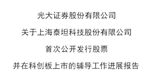 科创板审核启动刷屏！多家券商申报，至少18家亮明