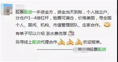 2019场外配资第一罚！证监局放大招：85后营业部老总直接被