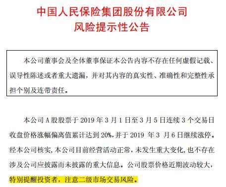 从这份年报看,被机构建议“卖出”的中国人保冤不冤?