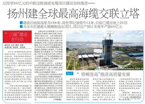 实探丨“全球最高海缆交联立塔”发生事故多人遇难，涉多家上市公司