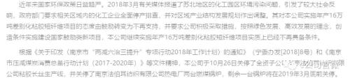 江苏化工厂爆炸痛定思痛!新一轮环保风暴即将开启,有A股公司提前“变道”