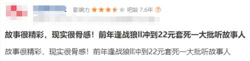 比票房暴死更悲伤的故事:明明手握这些爆款电影,股价却像本“绿皮书”