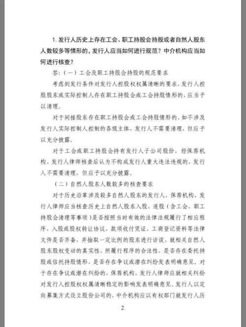 重磅!科创板上市审核16问16答来了:“三类股东”、对赌协议、会计差错,这些问题都有答案了!