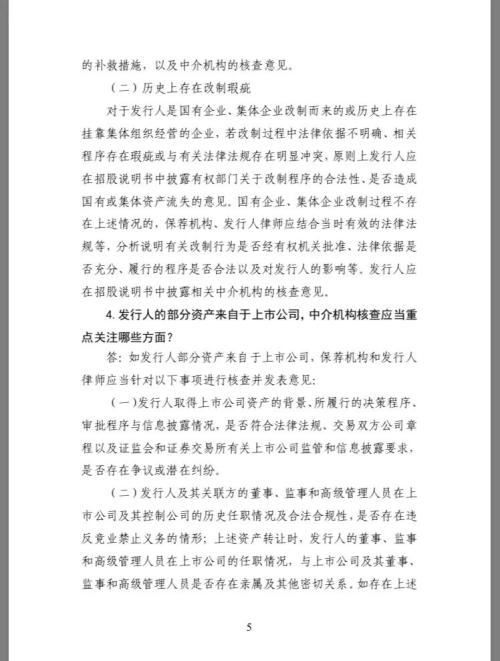 重磅!科创板上市审核16问16答来了:“三类股东”、对赌协议、会计差错,这些问题都有答案了!