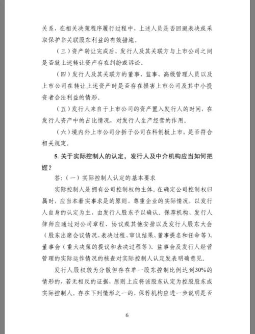 重磅!科创板上市审核16问16答来了:“三类股东”、对赌协议、会计差错,这些问题都有答案了!