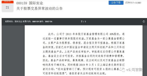 七连板后巨震！复旦复华后“带头大哥”再现，游资换手接力争夺