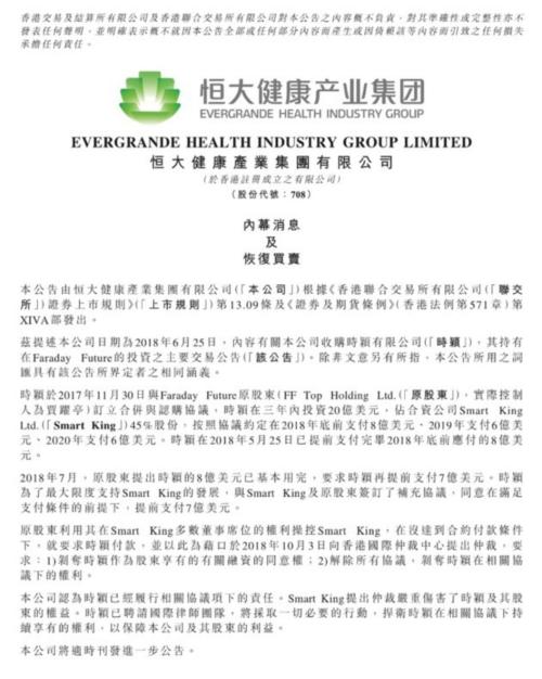 孙宏斌和许家印之后，有请贾跃亭第三位“接盘侠”登场：他带来了6亿美金！