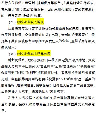 影视公司上市难!证监会最新表态,明确这些方面,问题或迎刃而解