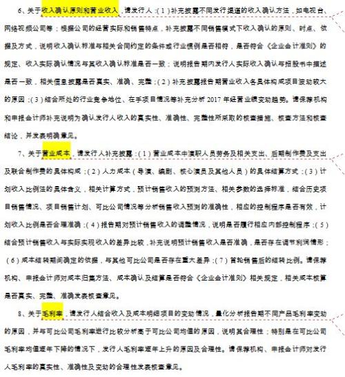 影视公司上市难!证监会最新表态,明确这些方面,问题或迎刃而解