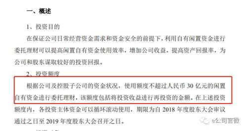 暴涨近200%,河南市值王真“土豪”!一季度要亏掉一年净利,行业低谷仍有30亿闲置资金买理财!