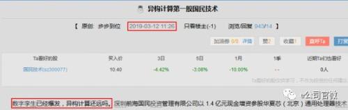 【e公司调查】论坛发帖、互动平台追问,他们竟这样“造”出10倍超级概念股!