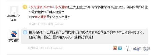 【e公司调查】论坛发帖、互动平台追问,他们竟这样“造”出10倍超级概念股!