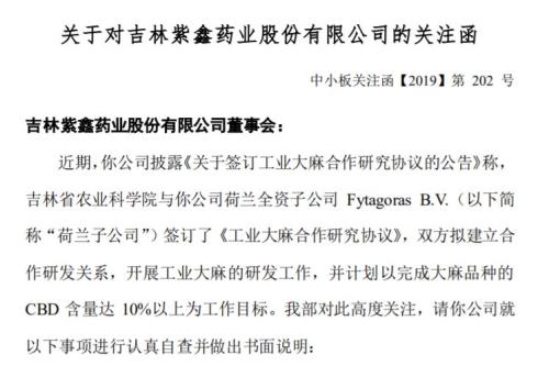 诡异!“香港股友”发问20家公司工业大麻项目所在地,投资者欲借互动平台带节奏?