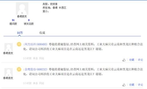 诡异!“香港股友”发问20家公司工业大麻项目所在地,投资者欲借互动平台带节奏?