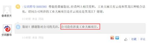 诡异!“香港股友”发问20家公司工业大麻项目所在地,投资者欲借互动平台带节奏?
