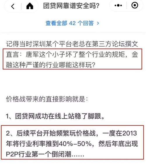 85后唐军屌丝逆袭,王宝强代言的团贷网坑惨百万人