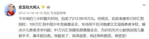 85后唐军屌丝逆袭,王宝强代言的团贷网坑惨百万人