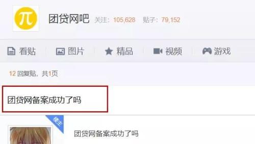 85后唐军屌丝逆袭,王宝强代言的团贷网坑惨百万人