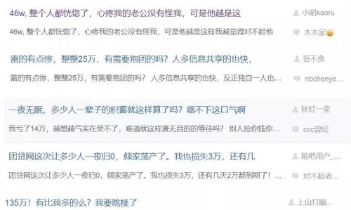 85后唐军屌丝逆袭,王宝强代言的团贷网坑惨百万人
