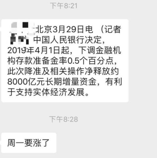 震动A股！社保基金大消息：要大举减持交行,市值近100亿！更有这些降温信号,周三开盘悬了？