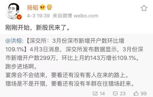 疯狂入市!近300万新股民来了,开户数单月飙升100%,更有分析师喊话:赶紧上车,这是改变命运的第八