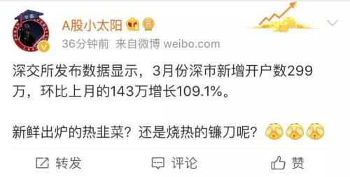 疯狂入市!近300万新股民来了,开户数单月飙升100%,更有分析师喊话:赶紧上车,这是改变命运的第八