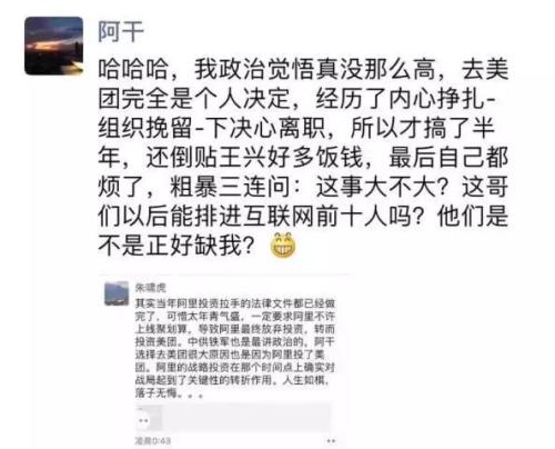 创业别听朱啸虎