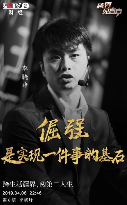 从“网瘾少年”到世界冠军,他为啥放弃千万元年收入?