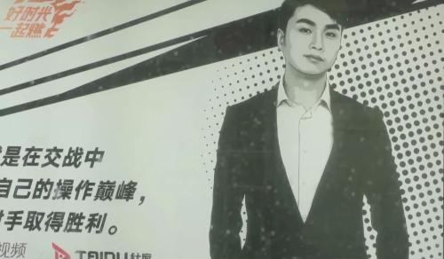 从“网瘾少年”到世界冠军,他为啥放弃千万元年收入?