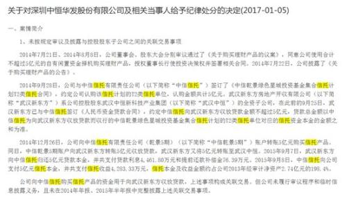 信托与上市公司的爱恨情仇