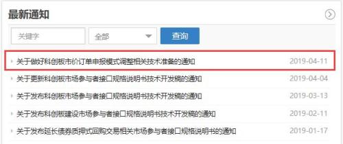 科创板交易的保护限价要来了!通知透露三大