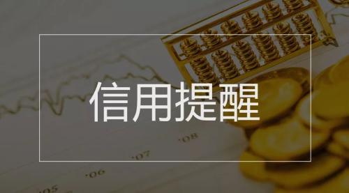 国务院本周提醒@你,考驾照、火车出行、个人征信有新变化了