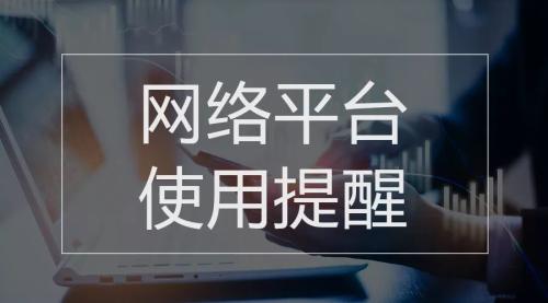 国务院本周提醒@你,考驾照、火车出行、个人征信有新变化了