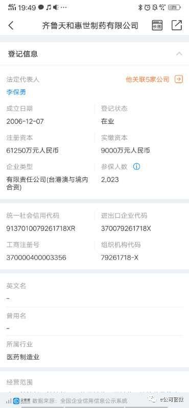 山东一制药厂发生事故致10死12伤:涉事企业是
