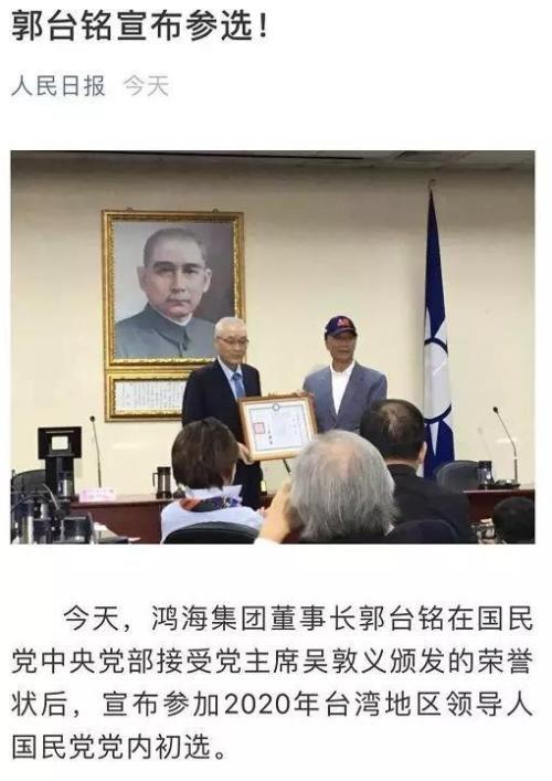 郭台铭宣布参选!概念股集体暴涨!富士康何去何