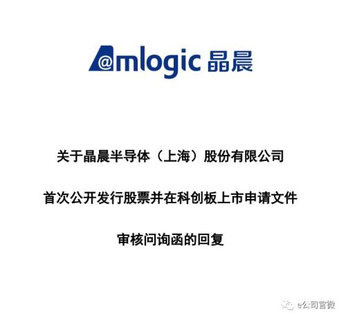 科创板首批问询回复来了！上交所一共问了152个问题，3家公司50万字回复！