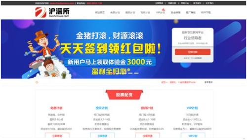 配资平台跑路大起底：“李鬼”挖的是这些“坑”！