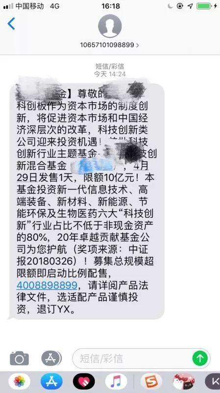 限额10亿,已募集逾40亿!首只科创主题基金今日火爆开售,你抢到了吗?