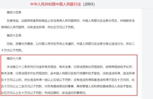 央行放大招!这些电影院、修车店、杂货铺干了这件事,罚!
