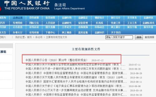 央行放大招!这些电影院、修车店、杂货铺干了这件事,罚!