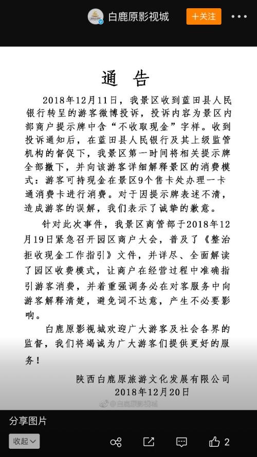 央行放大招!这些电影院、修车店、杂货铺干了这件事,罚!