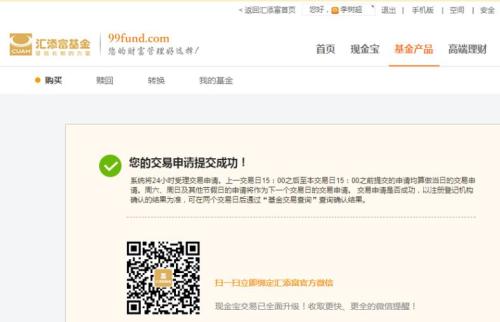 周末无休！科创基金