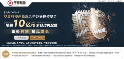 周末无休！科创基金