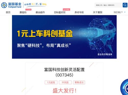 周末无休！科创基金