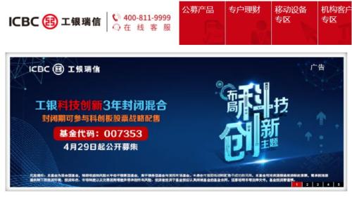 周末无休！科创基金