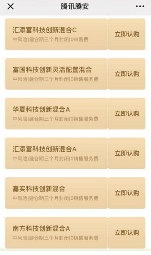 周末无休！科创基金