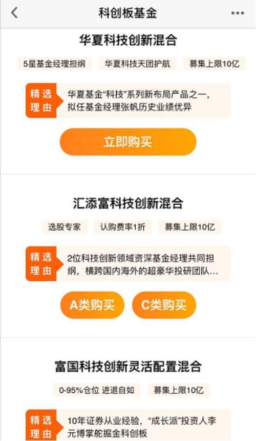 周末无休！科创基金