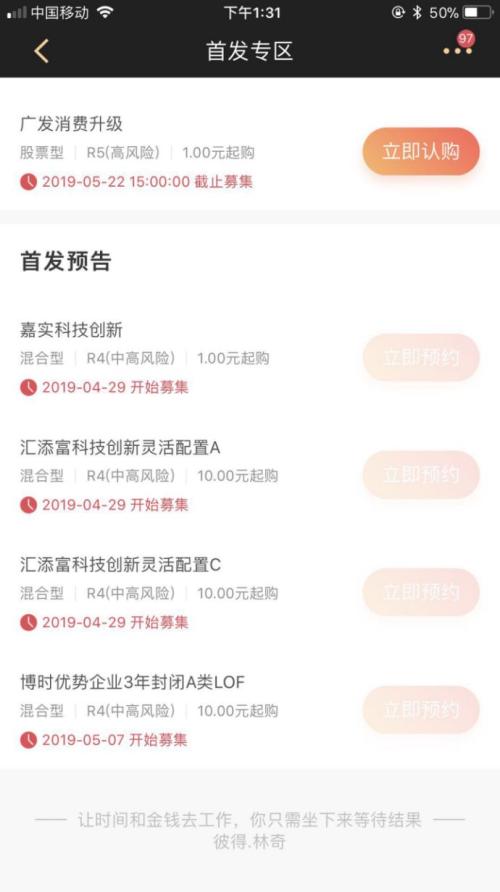 周末无休！科创基金