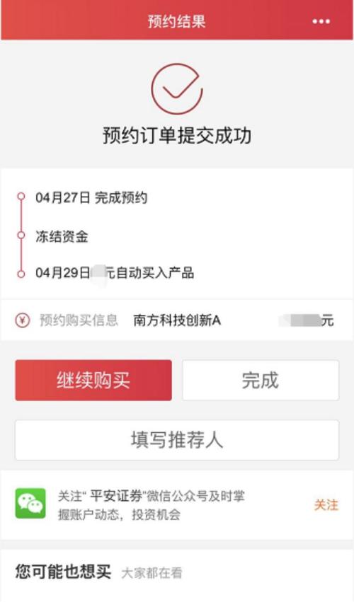 周末无休！科创基金