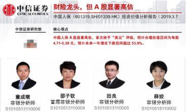 券商研究的困境